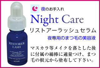 ���X�g�A�[���b�V��